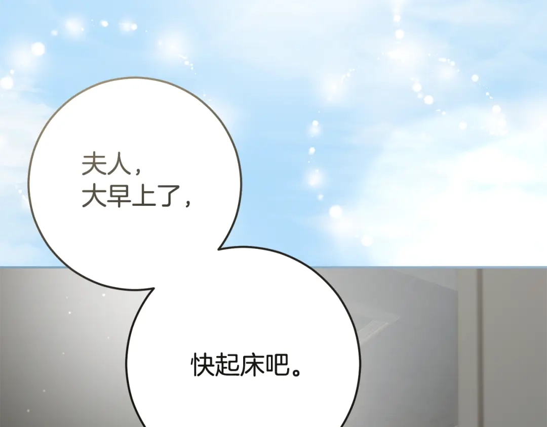 外传第3话最绚烂的礼物-混球的姐姐-HAEIN + JONADAN + Wheedrian（第5张）