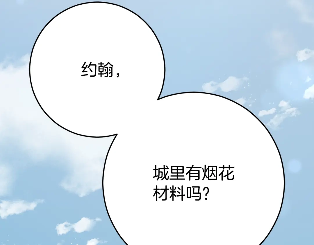 外传第4话给你送一辈子花-混球的姐姐-HAEIN + JONADAN + Wheedrian（第1张）