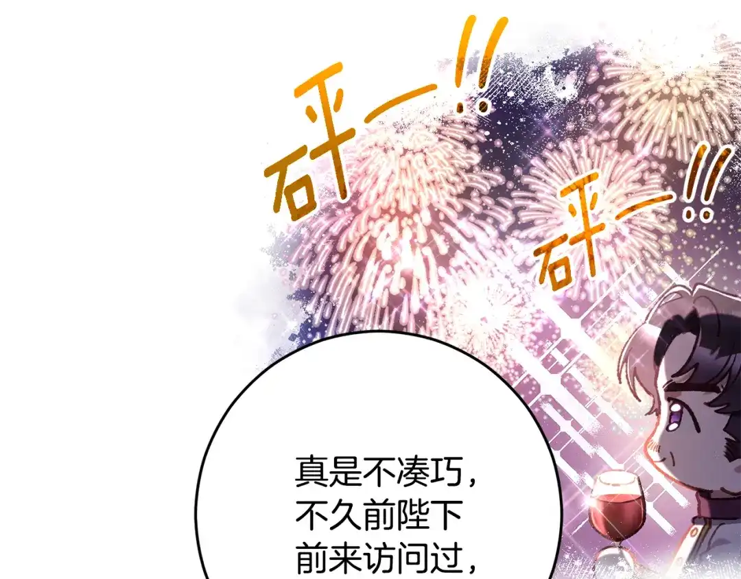 外传第4话给你送一辈子花-混球的姐姐-HAEIN + JONADAN + Wheedrian（第5张）