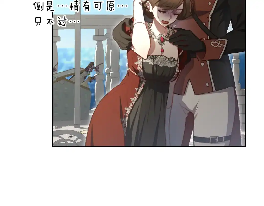 外传第4话给你送一辈子花-混球的姐姐-HAEIN + JONADAN + Wheedrian（第7张）