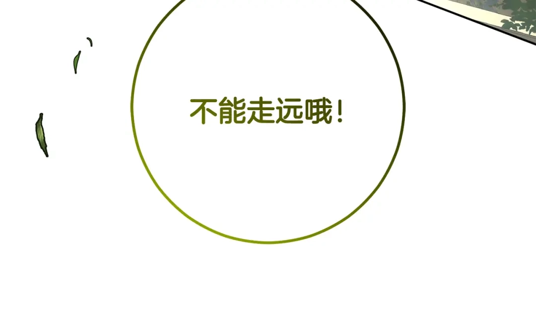 外传第6话少爷邂逅精灵-混球的姐姐-HAEIN + JONADAN + Wheedrian（第12张）