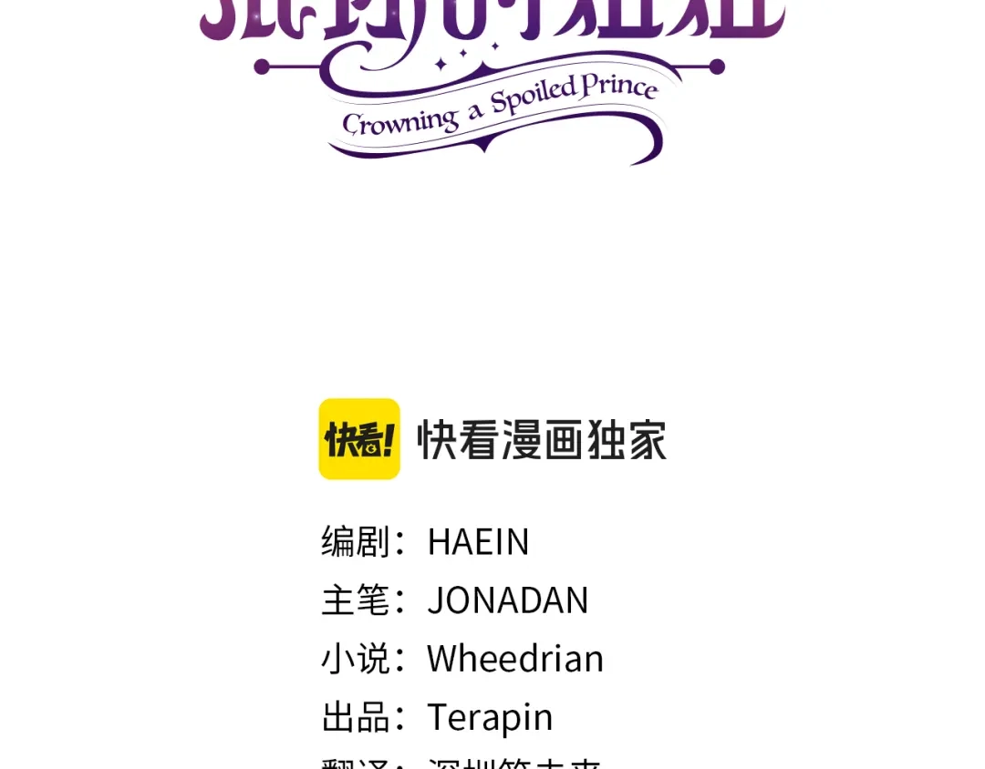外传第6话少爷邂逅精灵-混球的姐姐-HAEIN + JONADAN + Wheedrian（第2张）