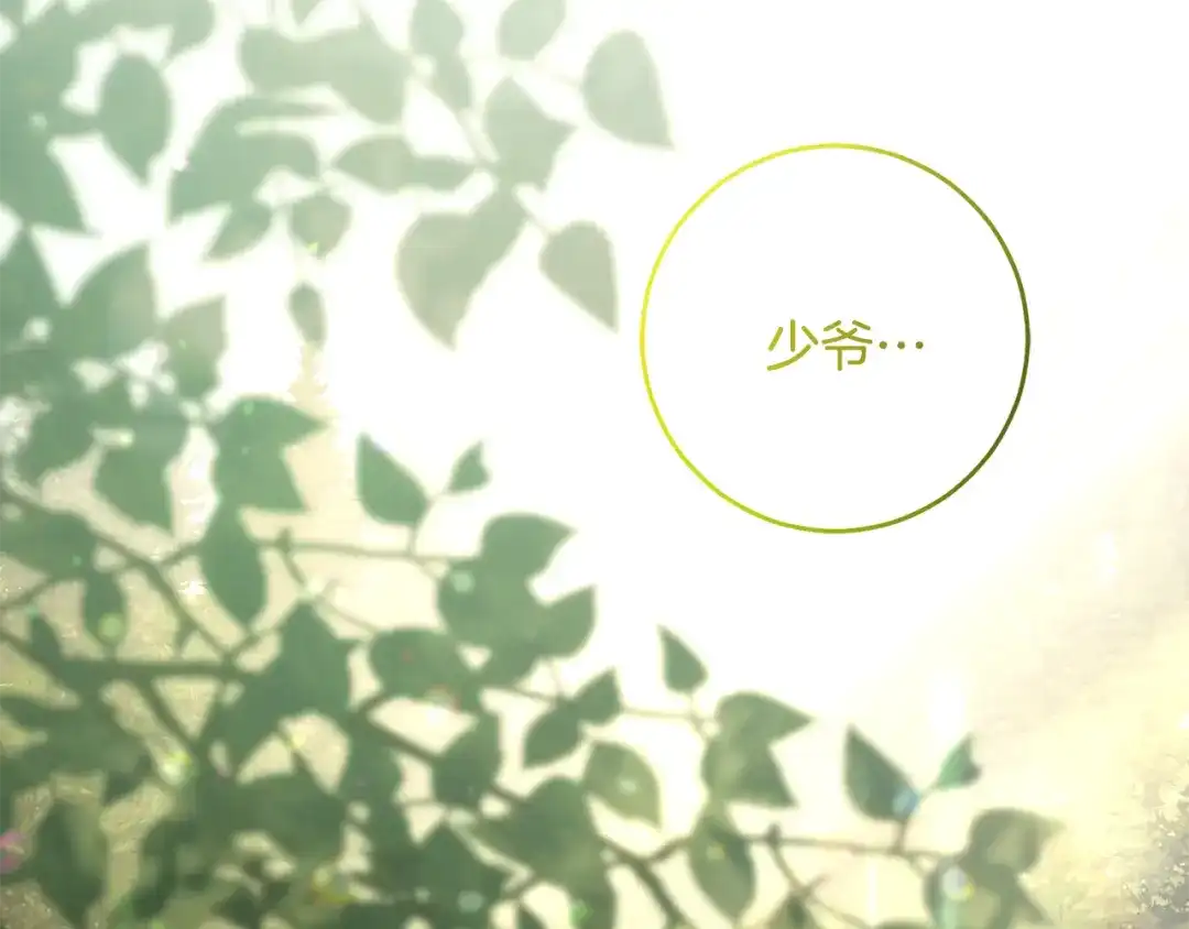 外传第6话少爷邂逅精灵-混球的姐姐-HAEIN + JONADAN + Wheedrian（第5张）