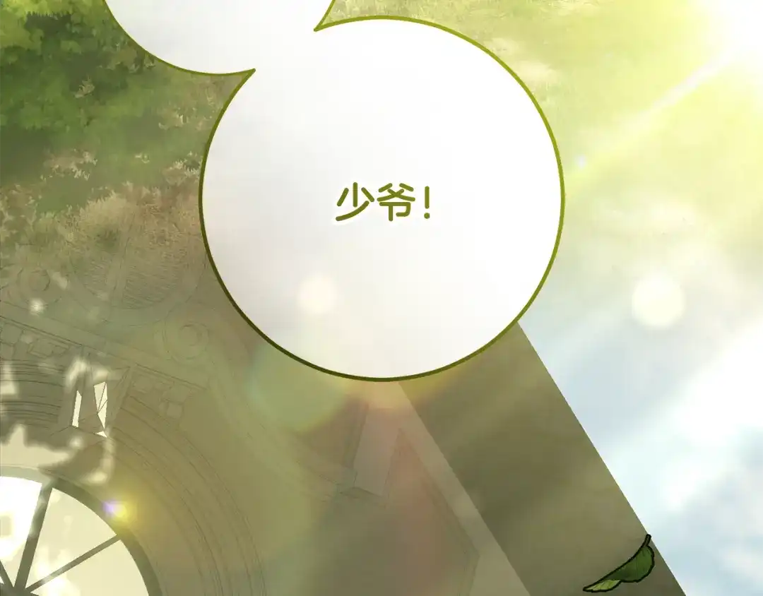 外传第6话少爷邂逅精灵-混球的姐姐-HAEIN + JONADAN + Wheedrian（第9张）