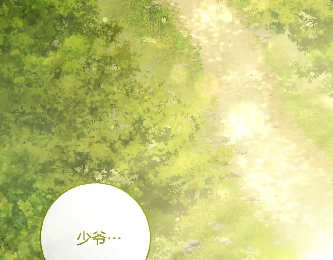 外传第6话少爷邂逅精灵-混球的姐姐-HAEIN + JONADAN + Wheedrian（第8张）