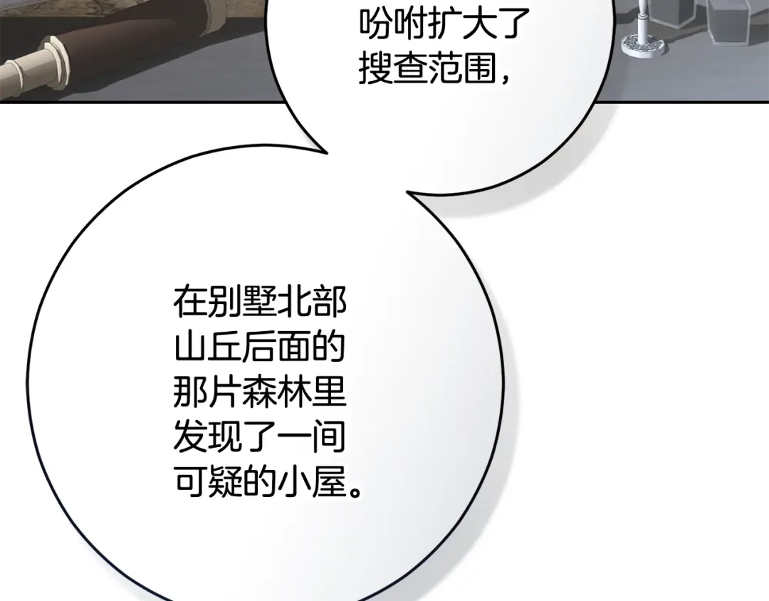 外传第9话少爷半夜失踪-混球的姐姐-HAEIN + JONADAN + Wheedrian（第7张）