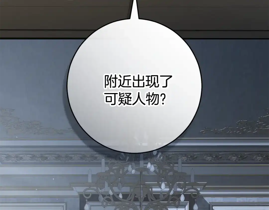 外传第9话少爷半夜失踪-混球的姐姐-HAEIN + JONADAN + Wheedrian（第4张）