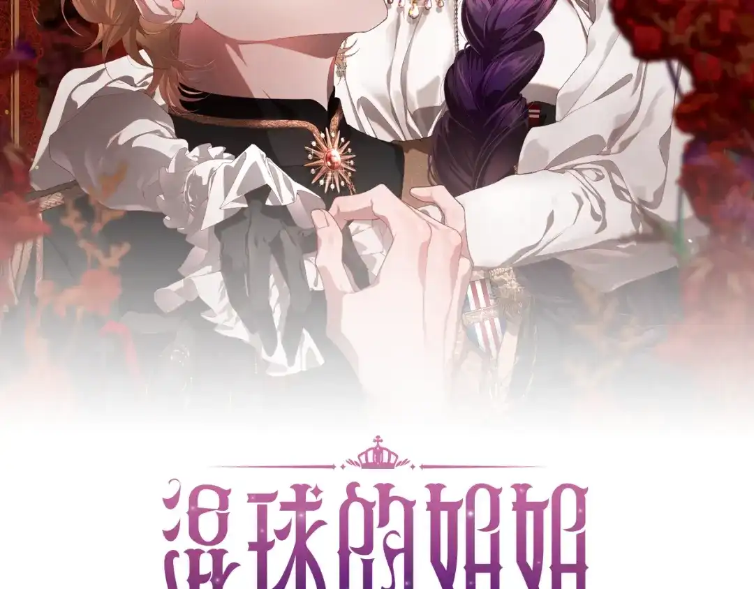外传完结话坠入你的爱河-混球的姐姐-HAEIN + JONADAN + Wheedrian（第1张）