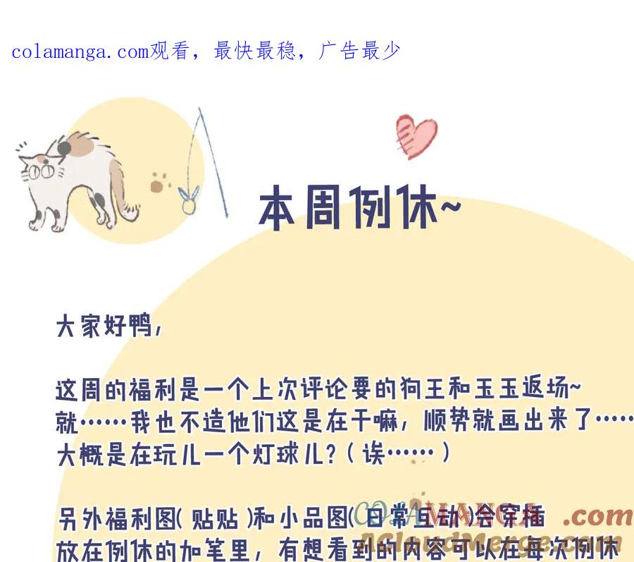 狗王和玉玉-哑奴2：探花-百里君兮（主笔）+羌塘（原著）（第1张）