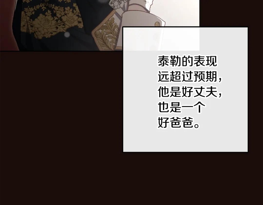 外传第2话乖乖老公美娇妻-混球的姐姐-HAEIN + JONADAN + Wheedrian（第9张）