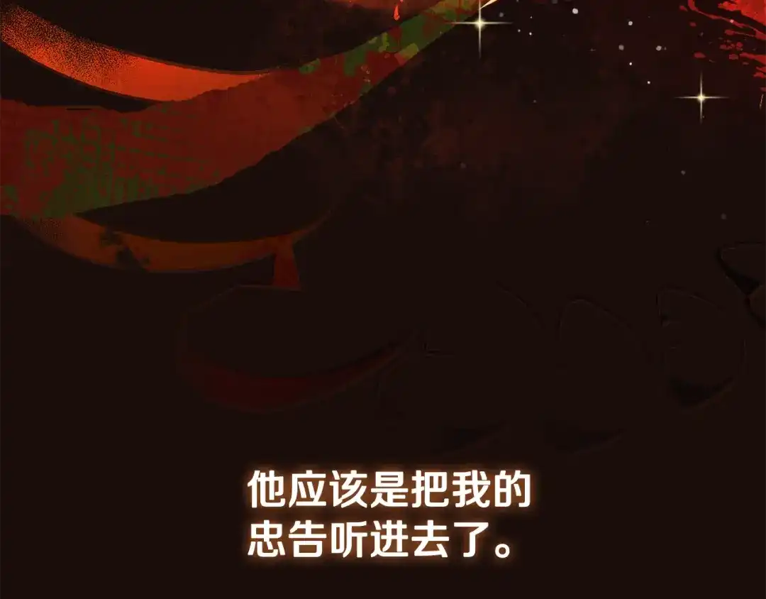 外传第2话乖乖老公美娇妻-混球的姐姐-HAEIN + JONADAN + Wheedrian（第6张）