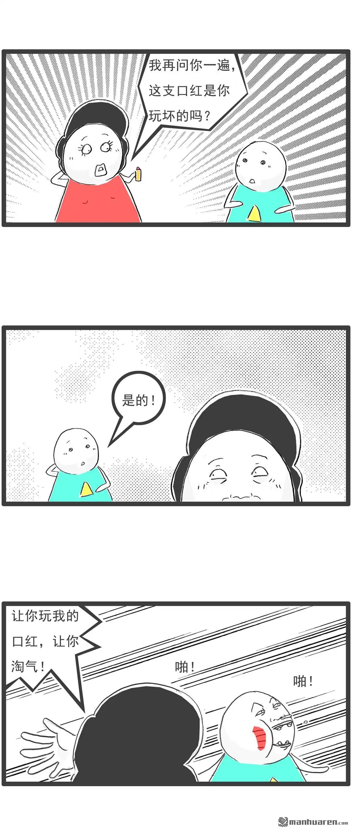 第43回办公室恋情-火锅家族第七季-钟博士（第4张）