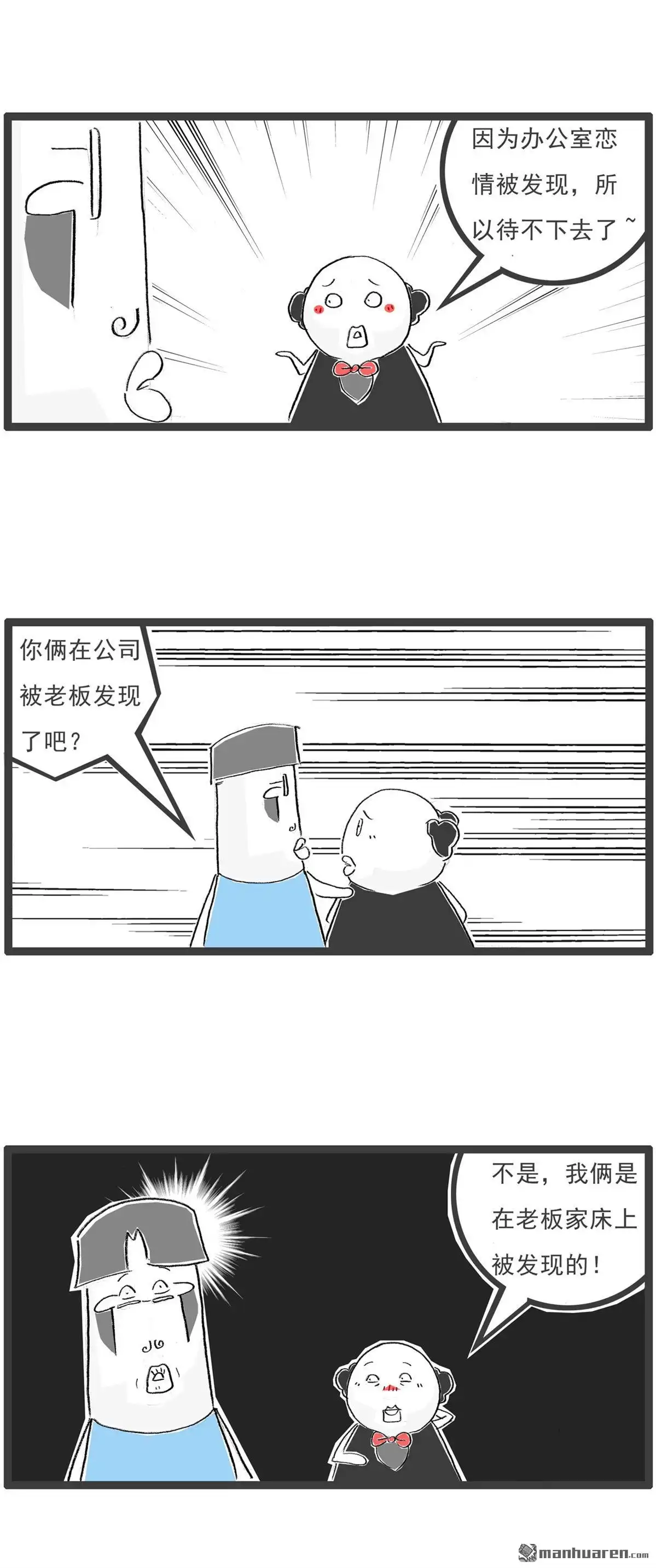 第43回办公室恋情-火锅家族第七季-钟博士（第2张）