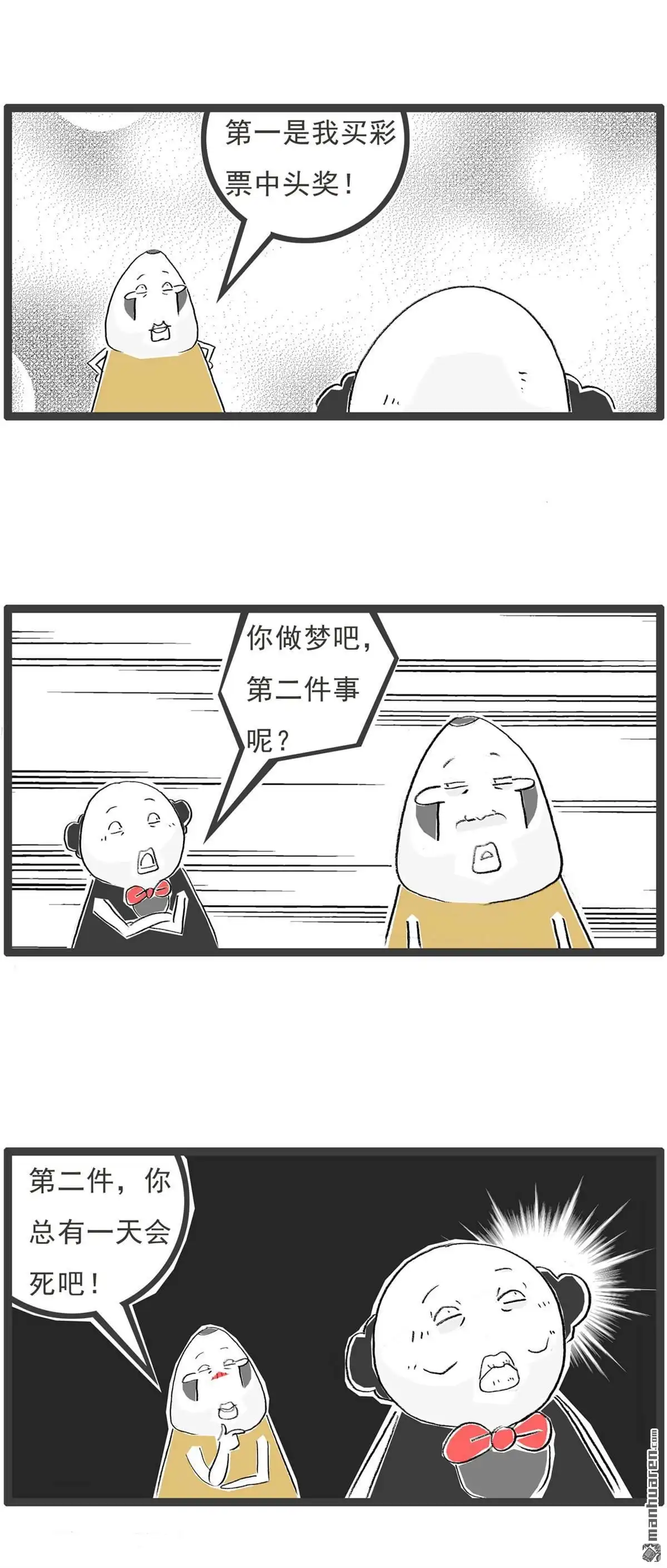 第43回办公室恋情-火锅家族第七季-钟博士（第6张）