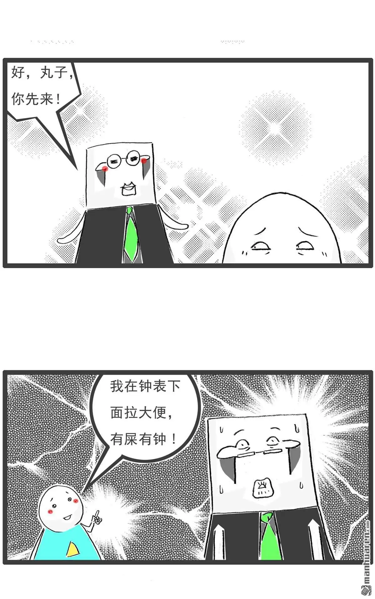 第44回馒头是中药-火锅家族第七季-钟博士（第4张）