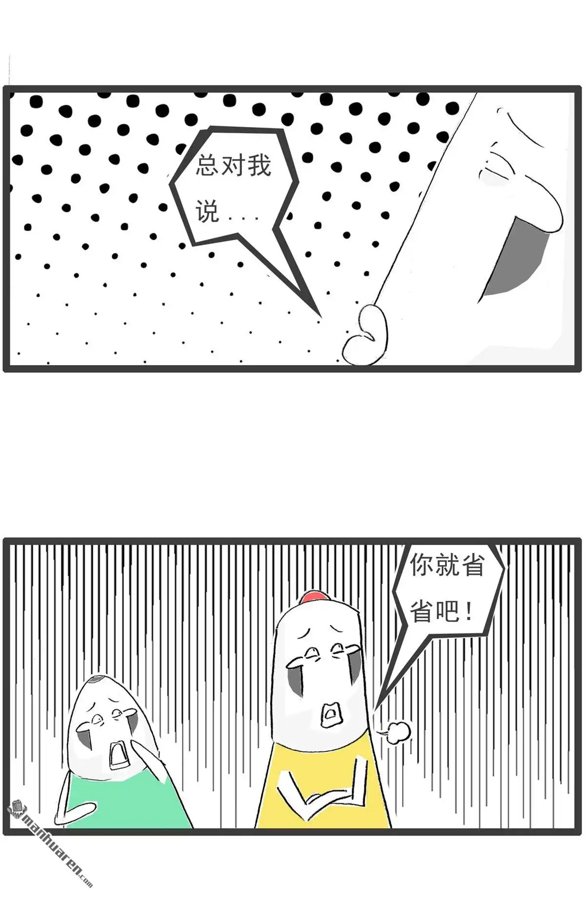 第44回馒头是中药-火锅家族第七季-钟博士（第6张）