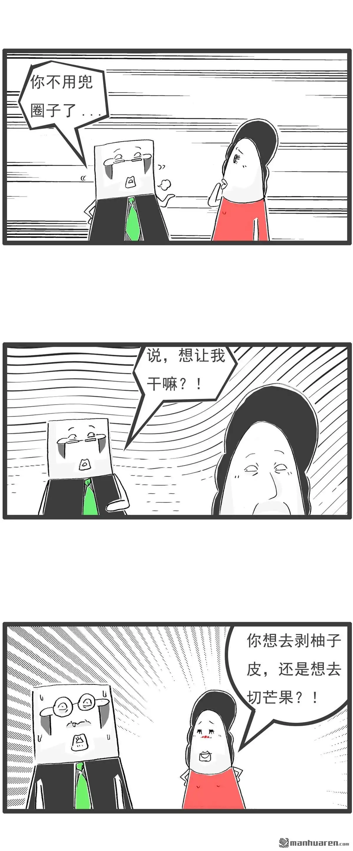 第44回馒头是中药-火锅家族第七季-钟博士（第8张）
