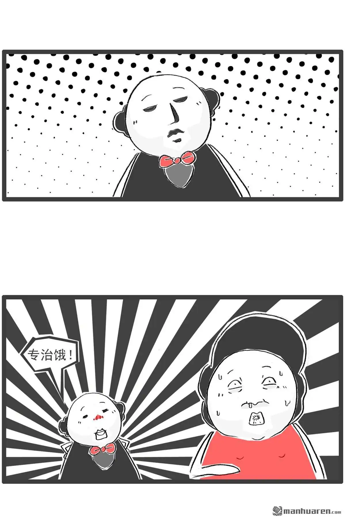 第44回馒头是中药-火锅家族第七季-钟博士（第2张）
