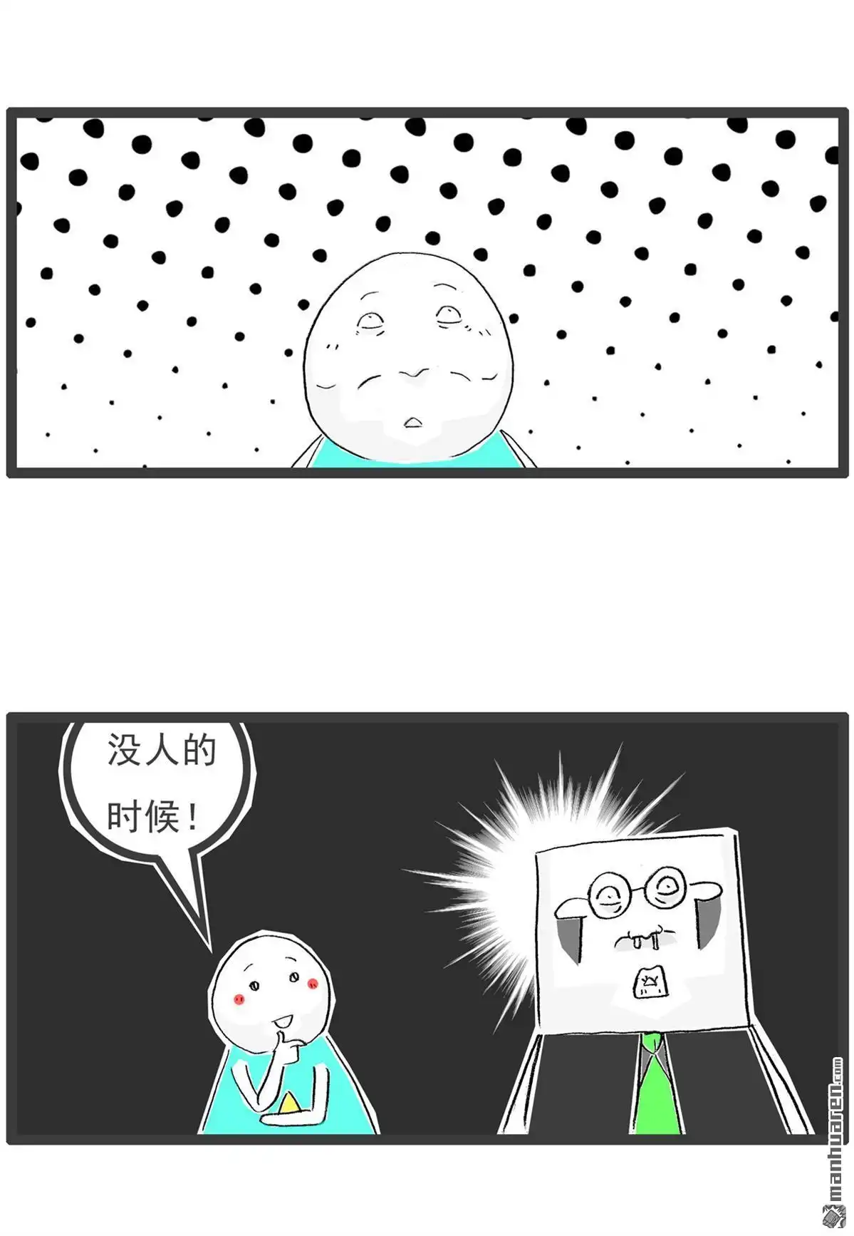 第45回外出旅游-火锅家族第七季-钟博士（第4张）