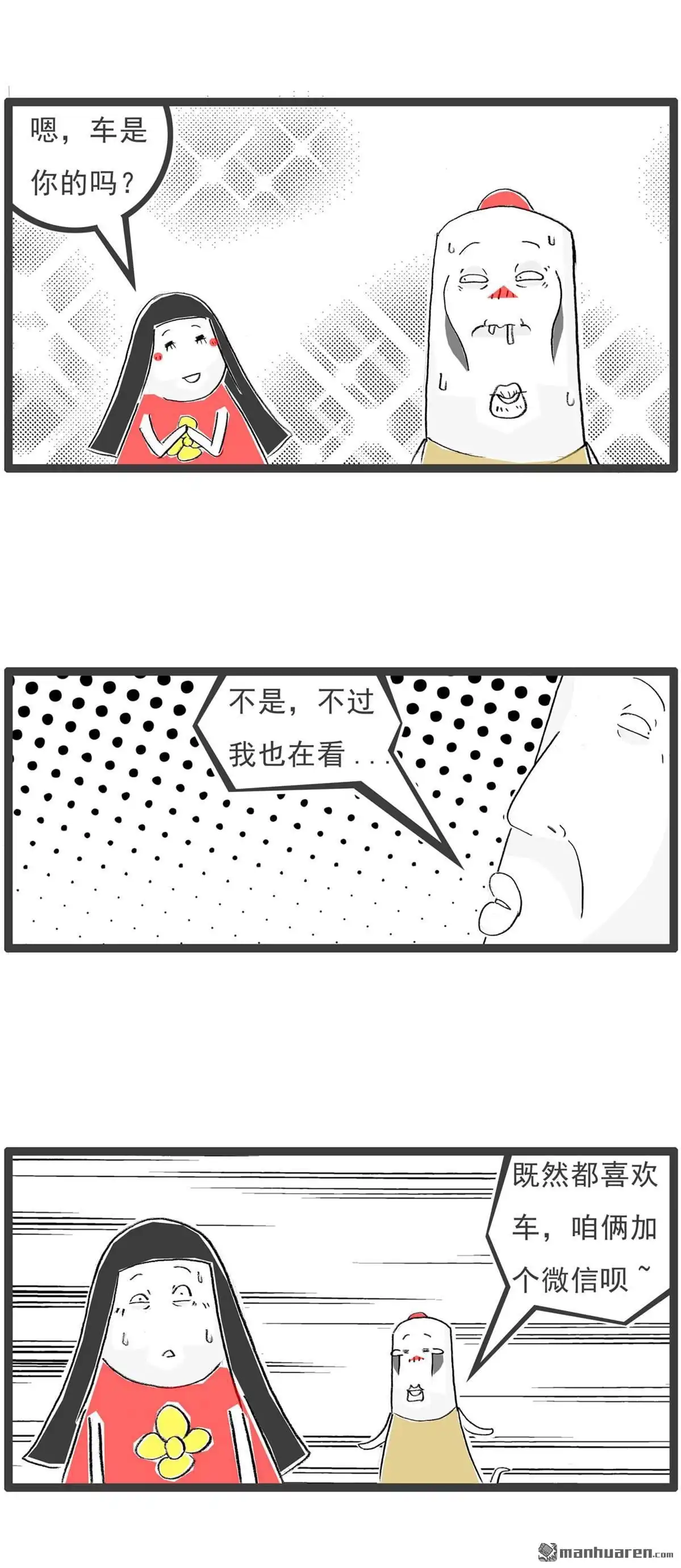 第45回外出旅游-火锅家族第七季-钟博士（第6张）