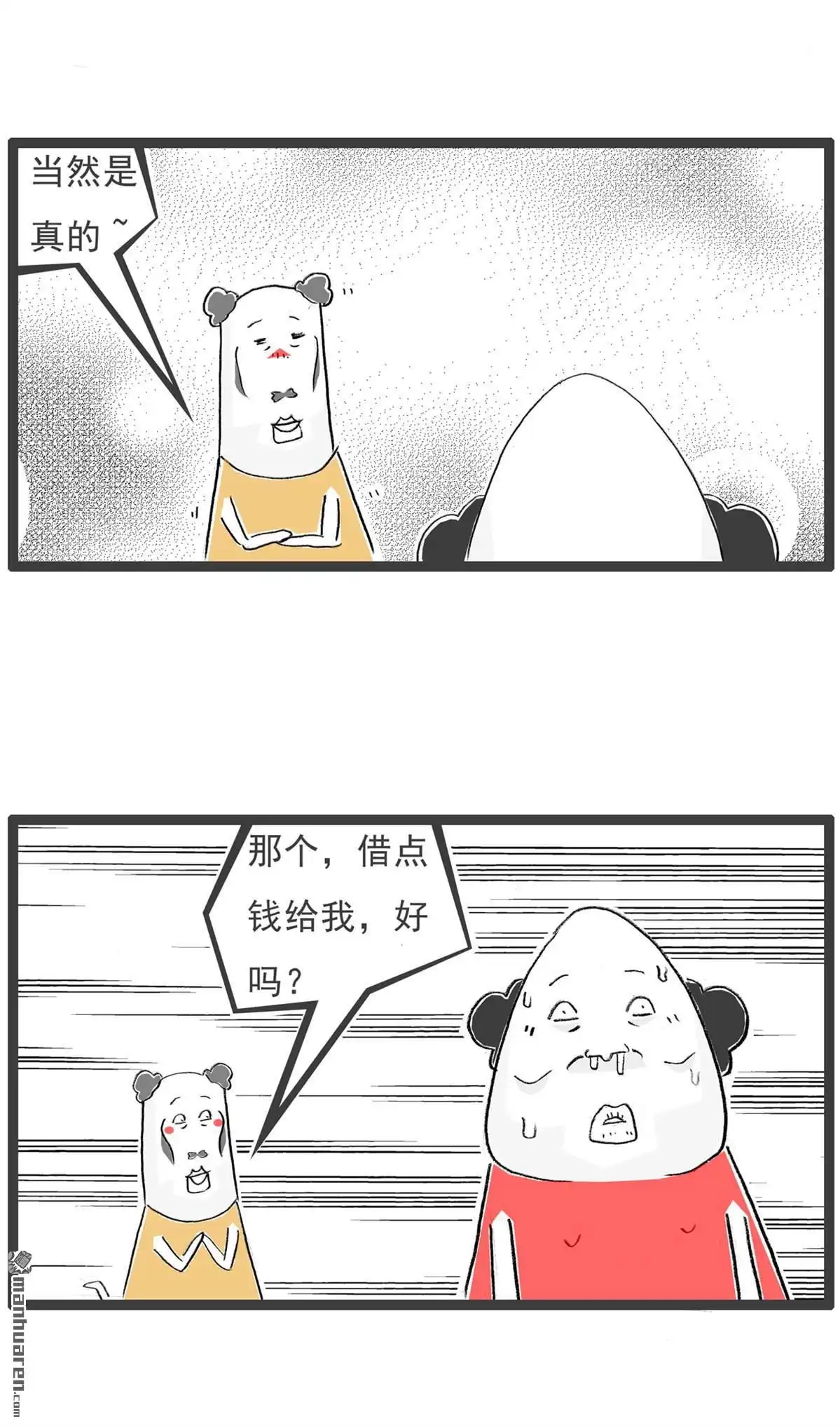 第46回腹语-火锅家族第七季-钟博士（第9张）