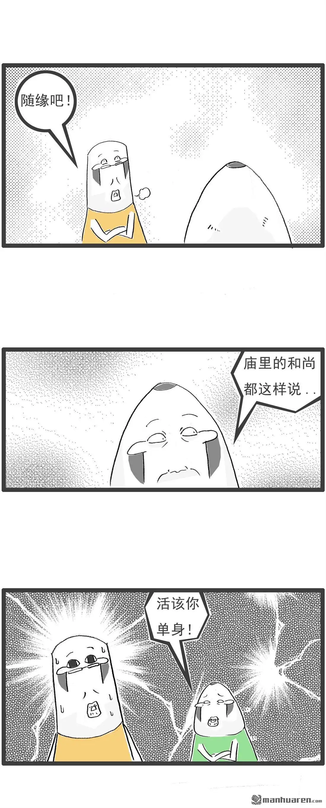 第46回腹语-火锅家族第七季-钟博士（第4张）