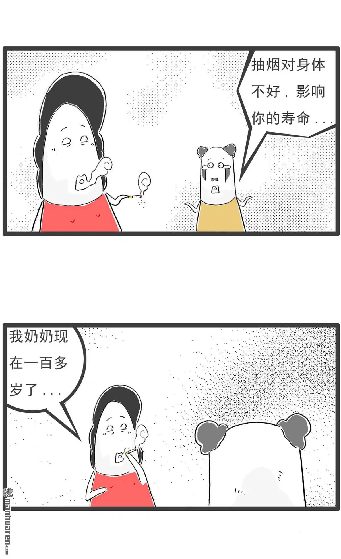 第46回腹语-火锅家族第七季-钟博士（第6张）