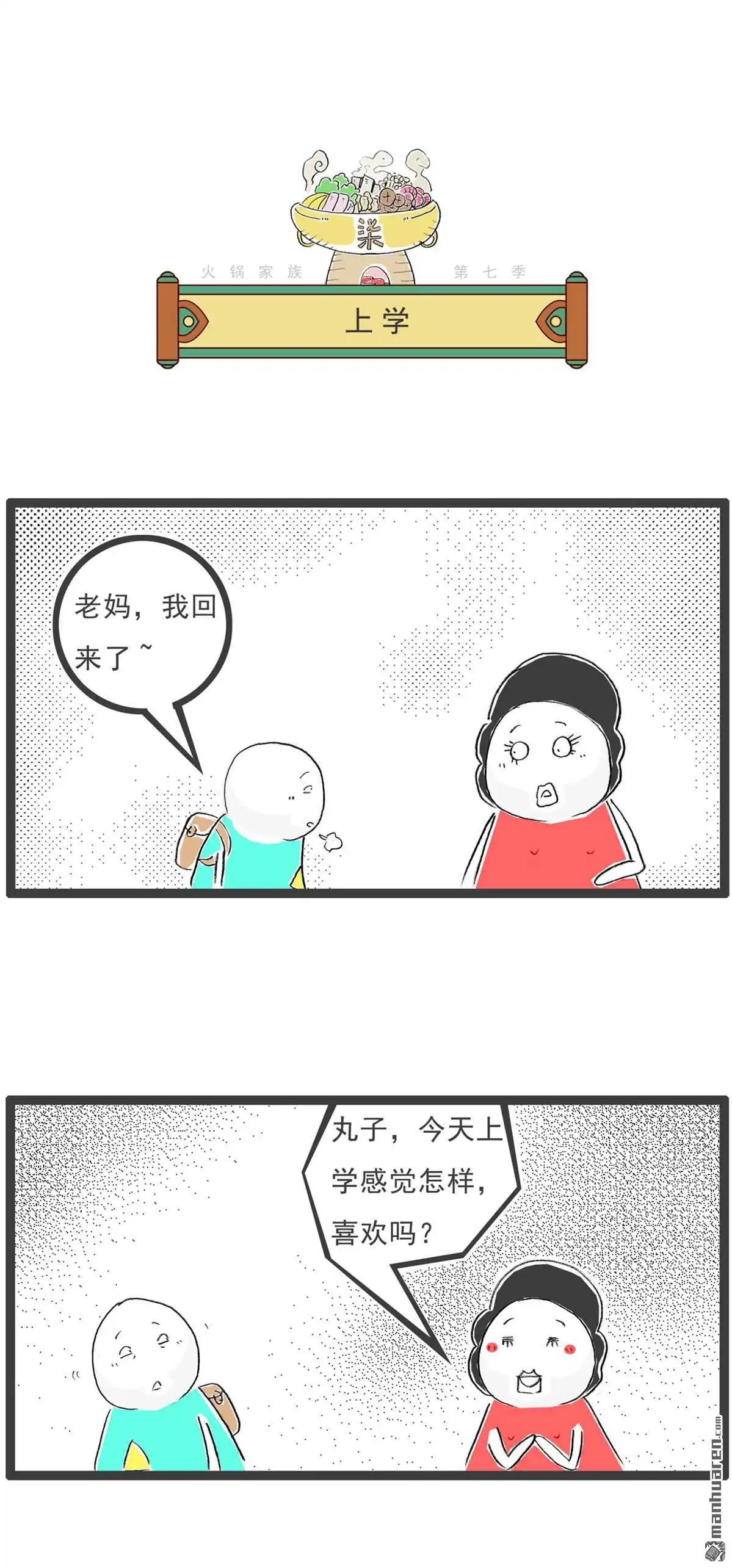 第47回知识丰富-火锅家族第七季-钟博士（第6张）