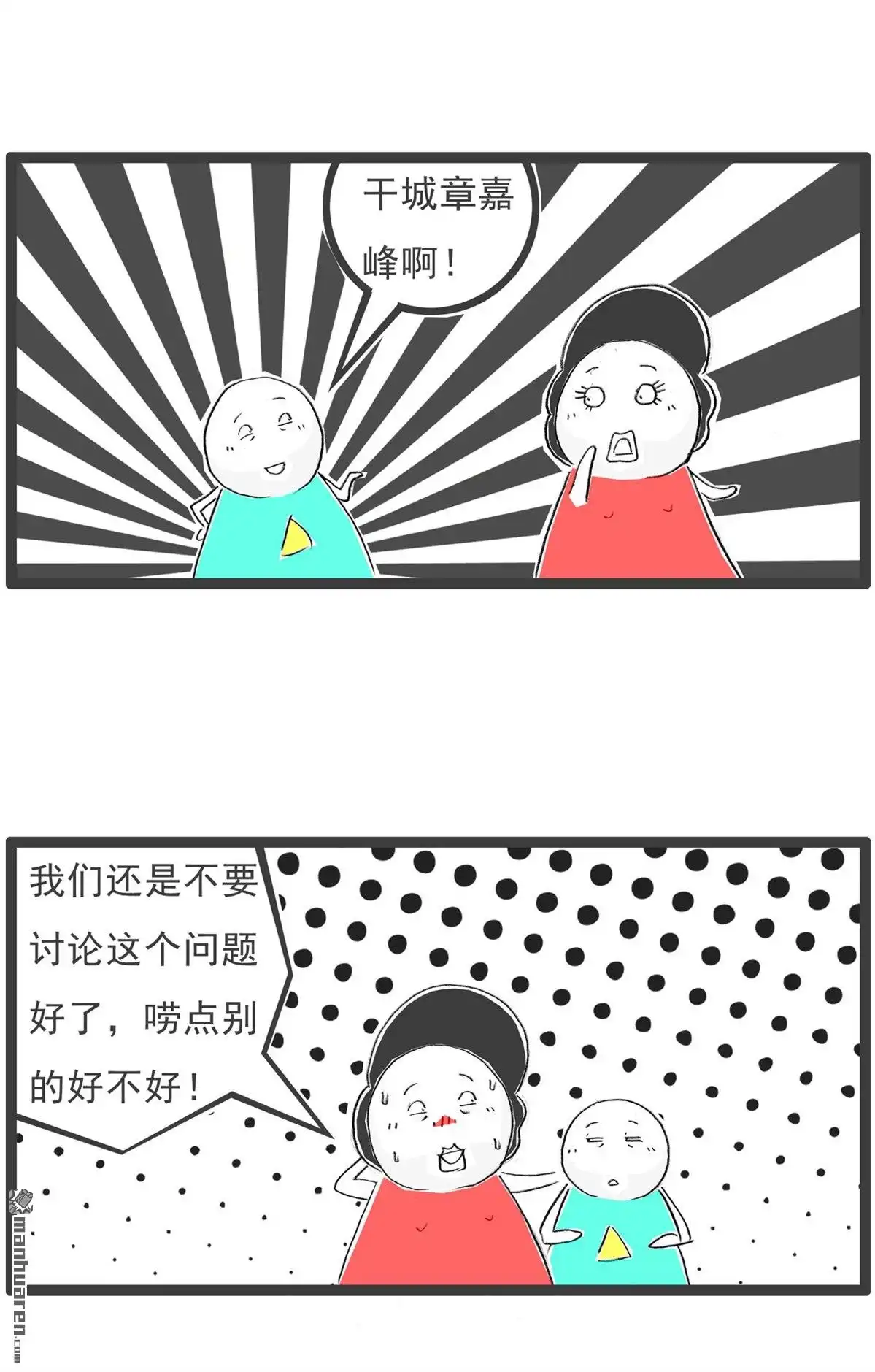 第47回知识丰富-火锅家族第七季-钟博士（第3张）
