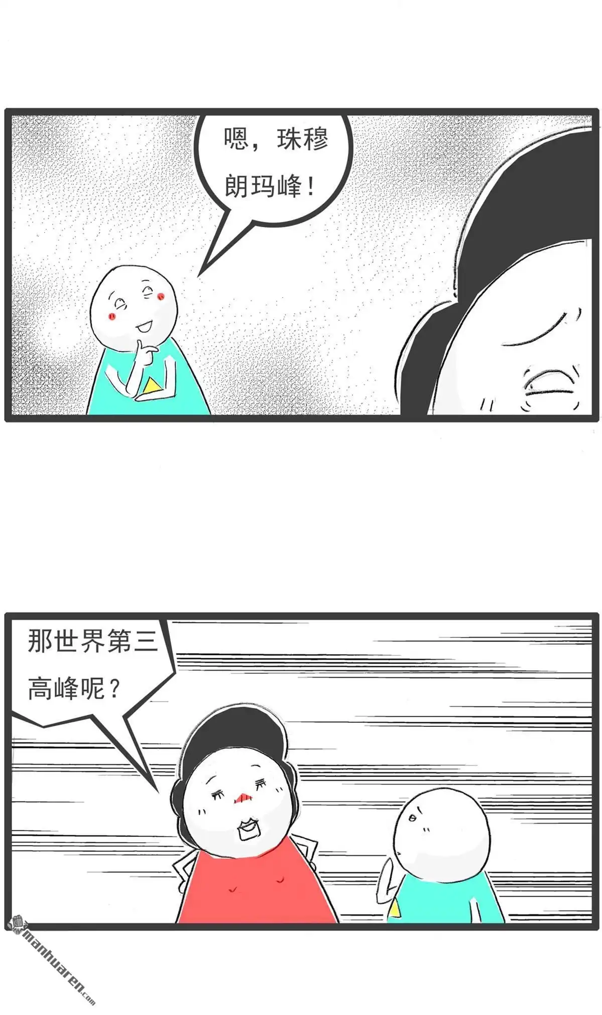 第47回知识丰富-火锅家族第七季-钟博士（第2张）