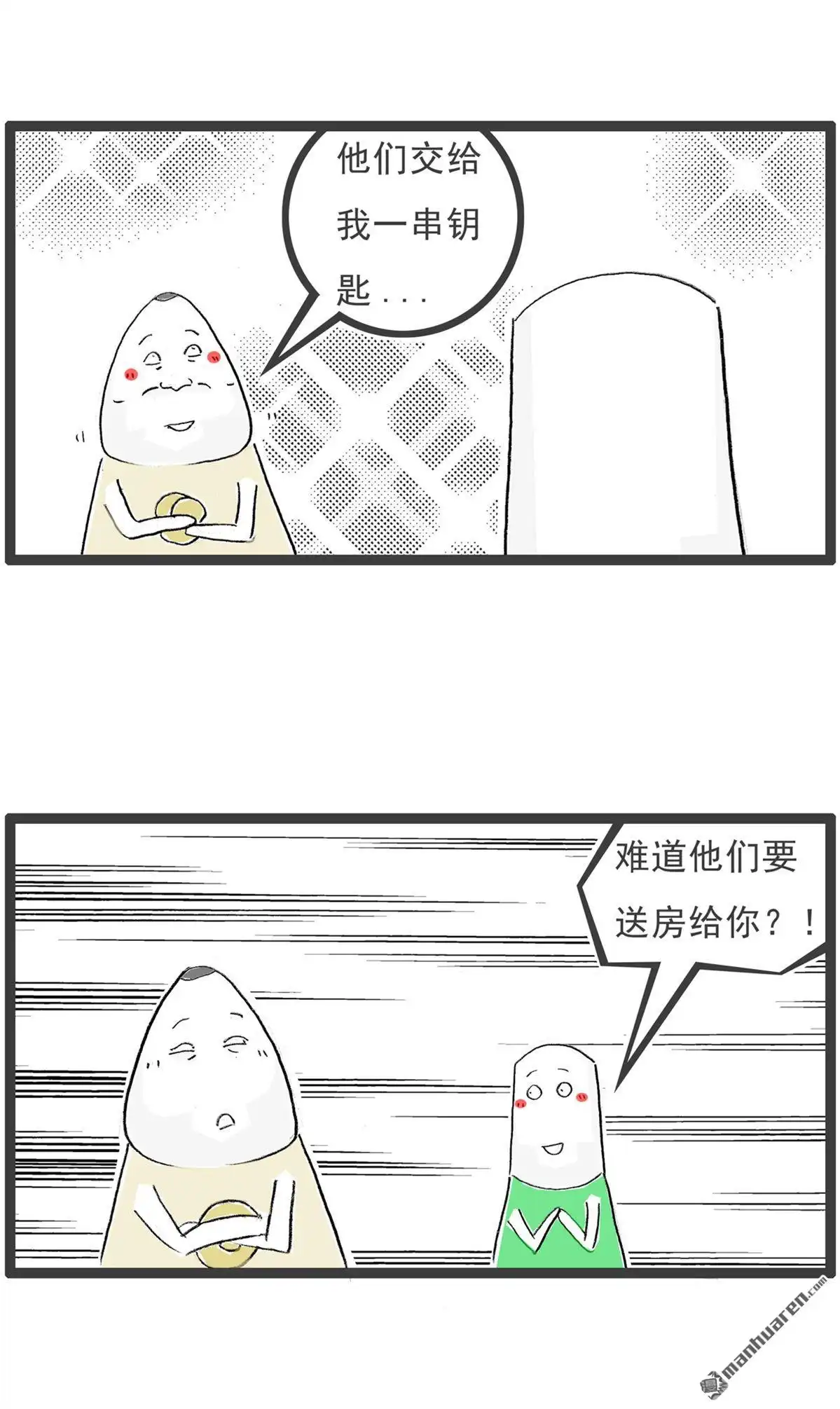第48回异曲同工-火锅家族第七季-钟博士（第8张）