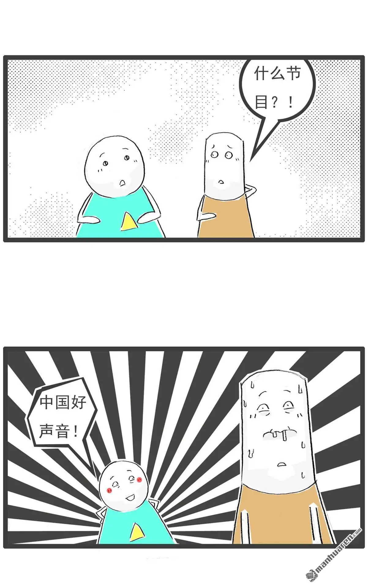 第48回异曲同工-火锅家族第七季-钟博士（第6张）