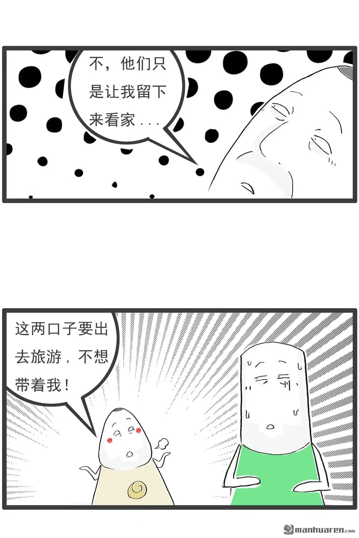 第48回异曲同工-火锅家族第七季-钟博士（第9张）