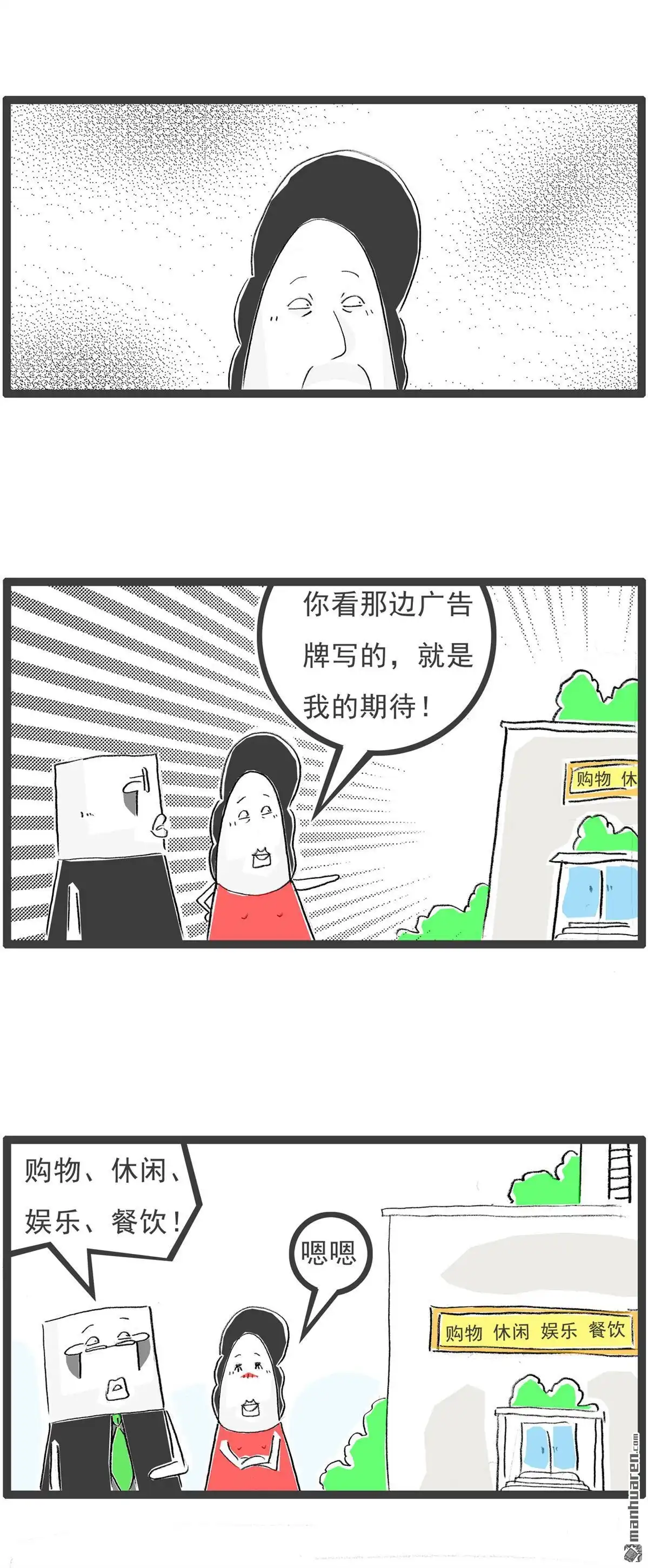 第48回异曲同工-火锅家族第七季-钟博士（第4张）