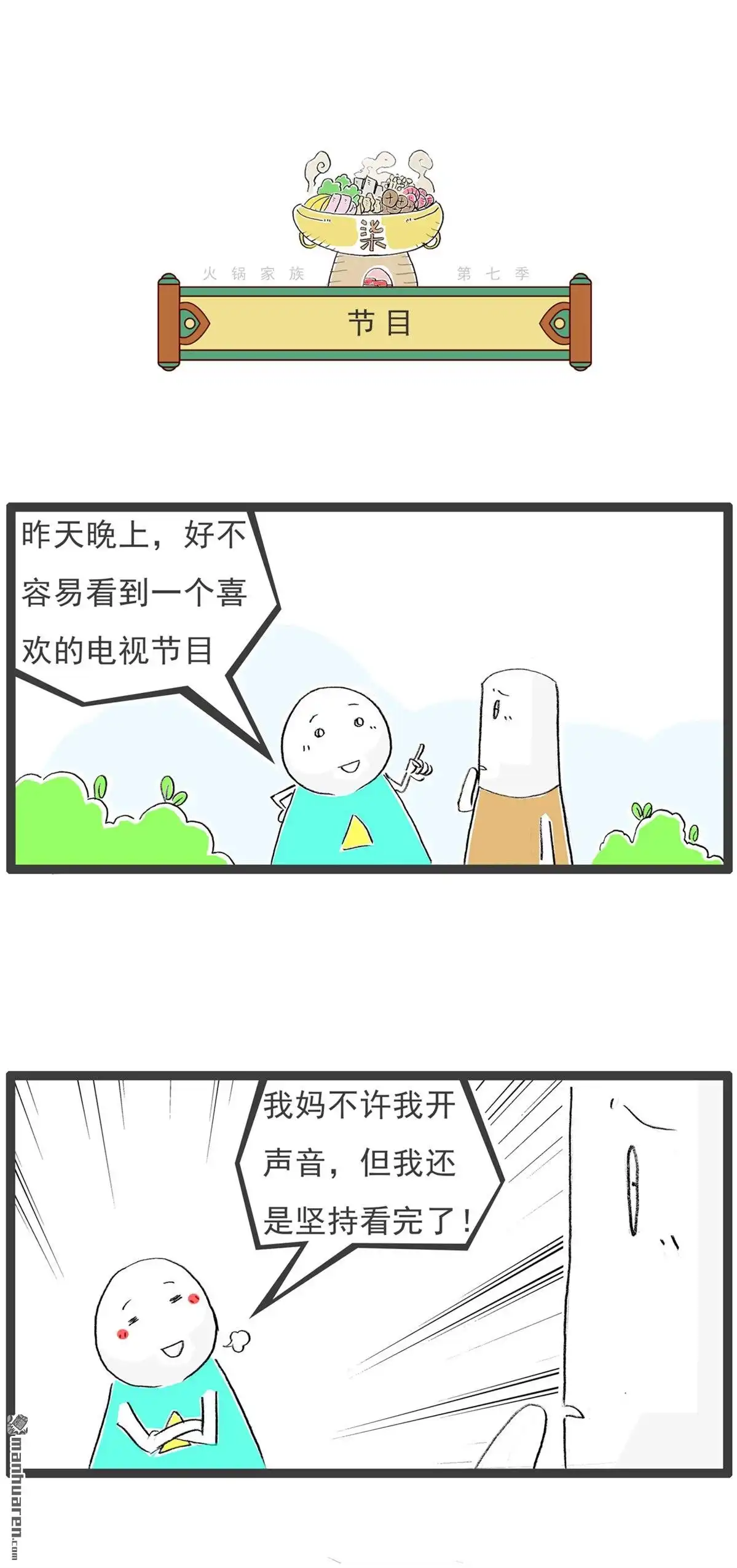 第48回异曲同工-火锅家族第七季-钟博士（第5张）