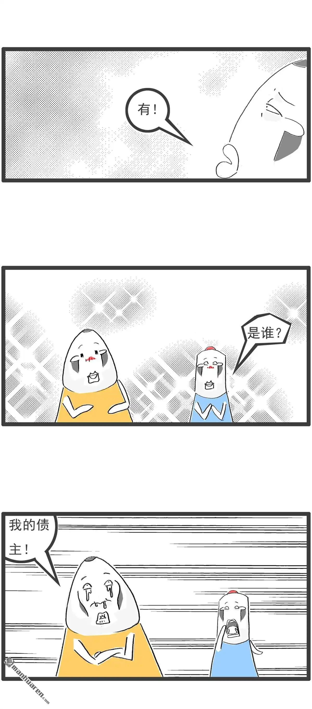 第49回农民伯伯-火锅家族第七季-钟博士（第4张）