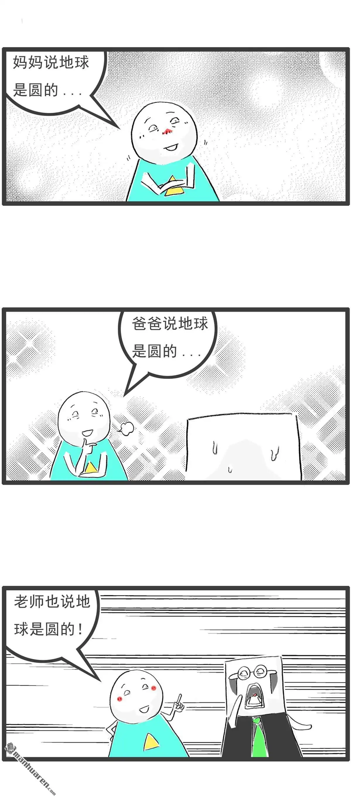 第49回农民伯伯-火锅家族第七季-钟博士（第6张）