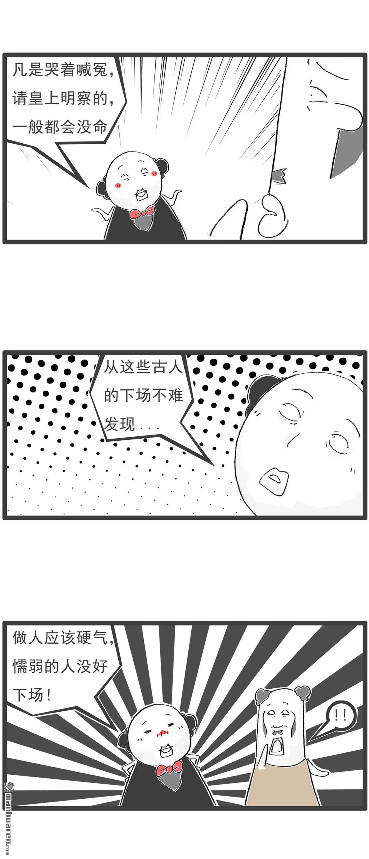 第50回规律-火锅家族第七季-钟博士（第2张）