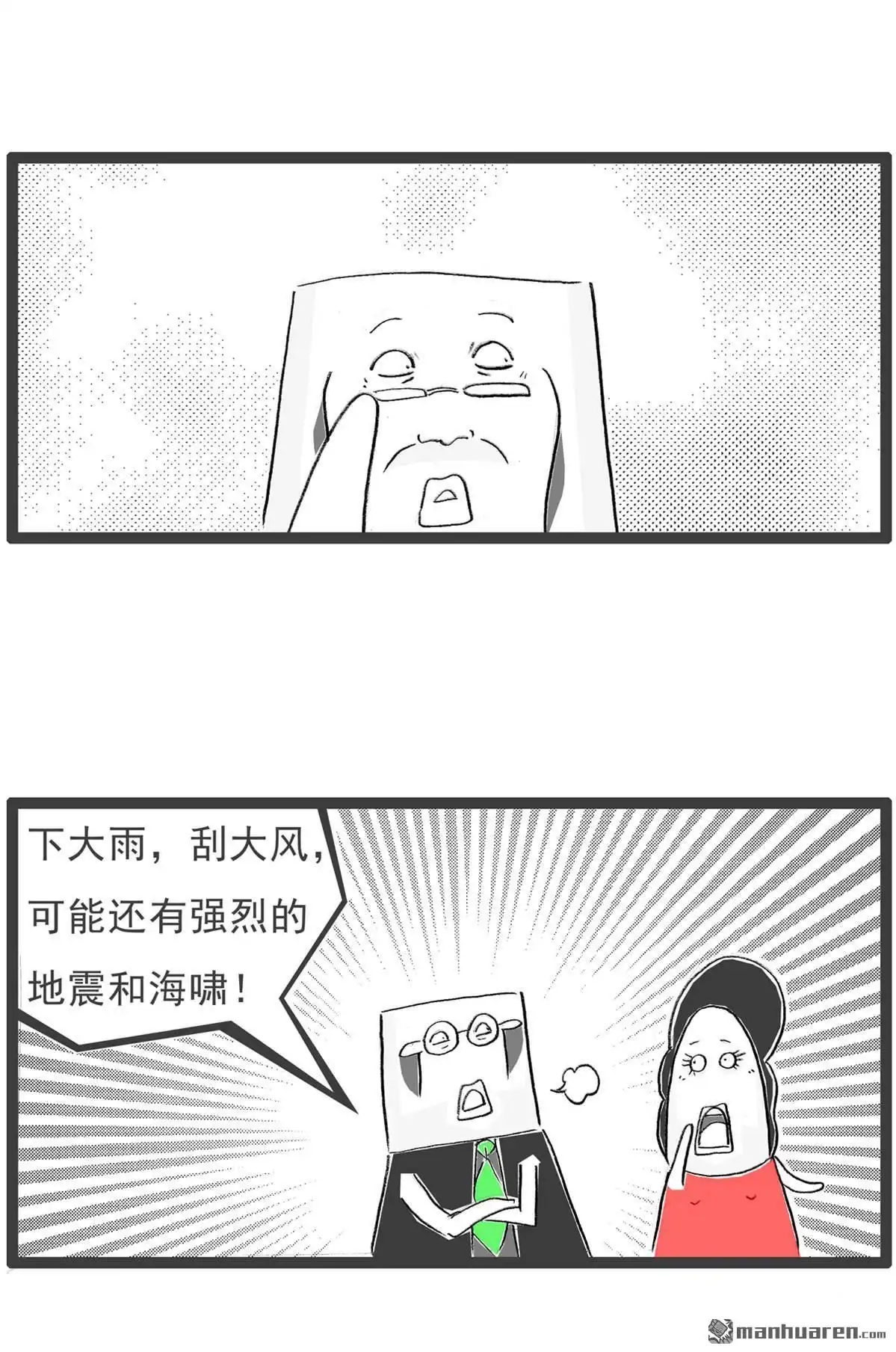 第50回规律-火锅家族第七季-钟博士（第5张）