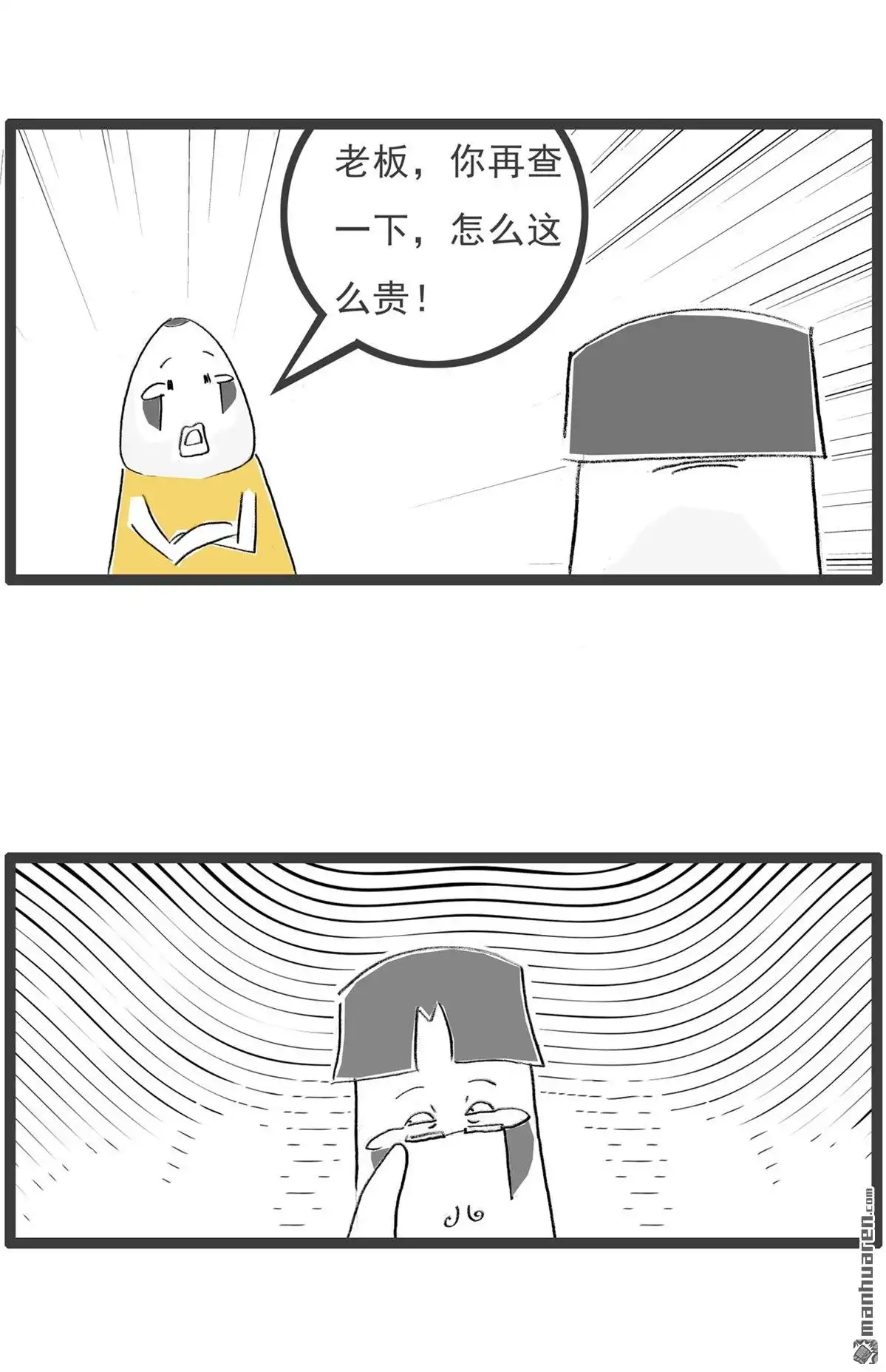 第50回规律-火锅家族第七季-钟博士（第7张）