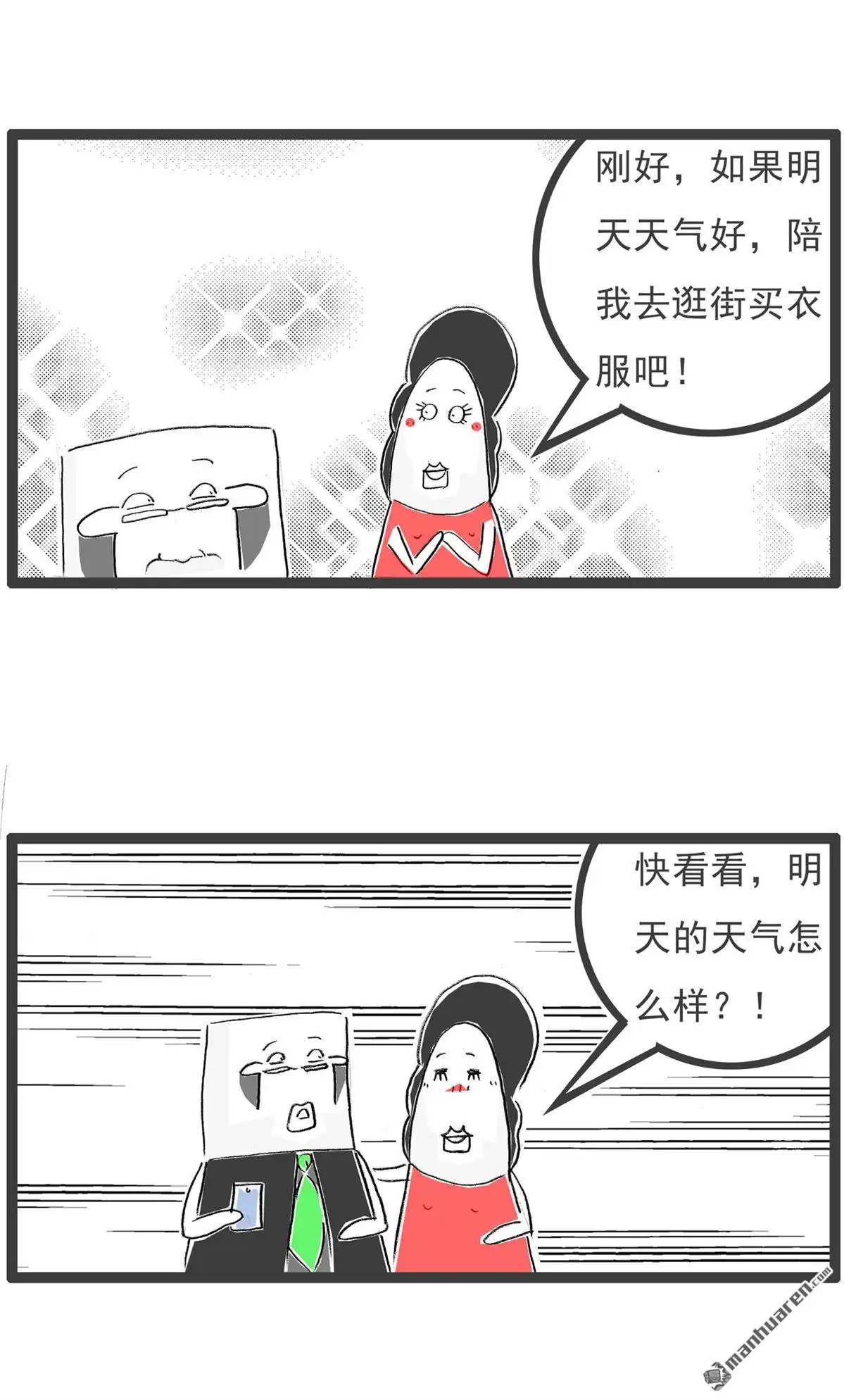 第50回规律-火锅家族第七季-钟博士（第4张）