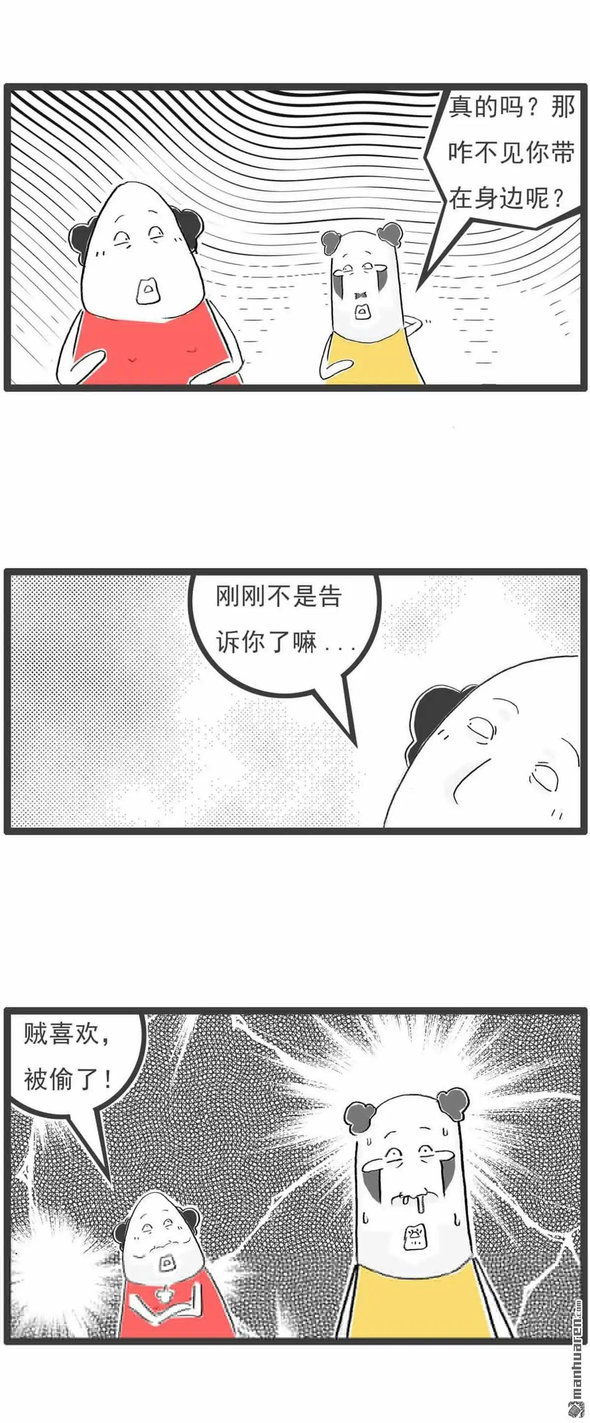 第50回规律-火锅家族第七季-钟博士（第10张）