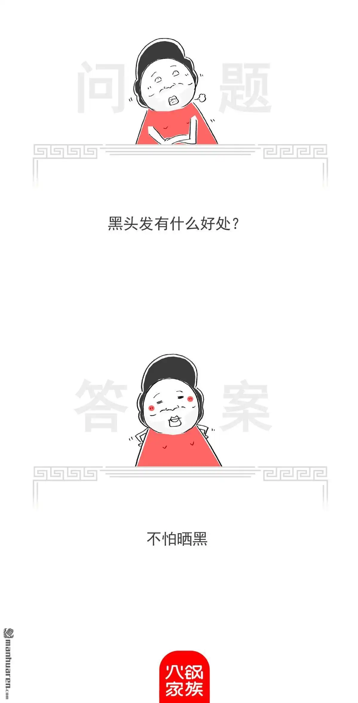 第51回有钱以后-火锅家族第七季-钟博士（第8张）