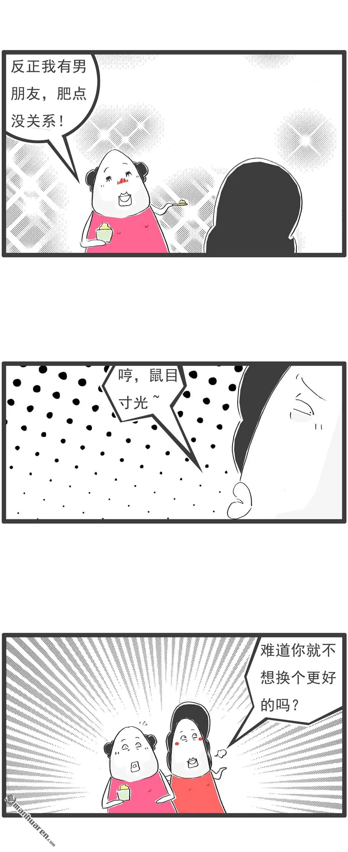 第51回有钱以后-火锅家族第七季-钟博士（第4张）