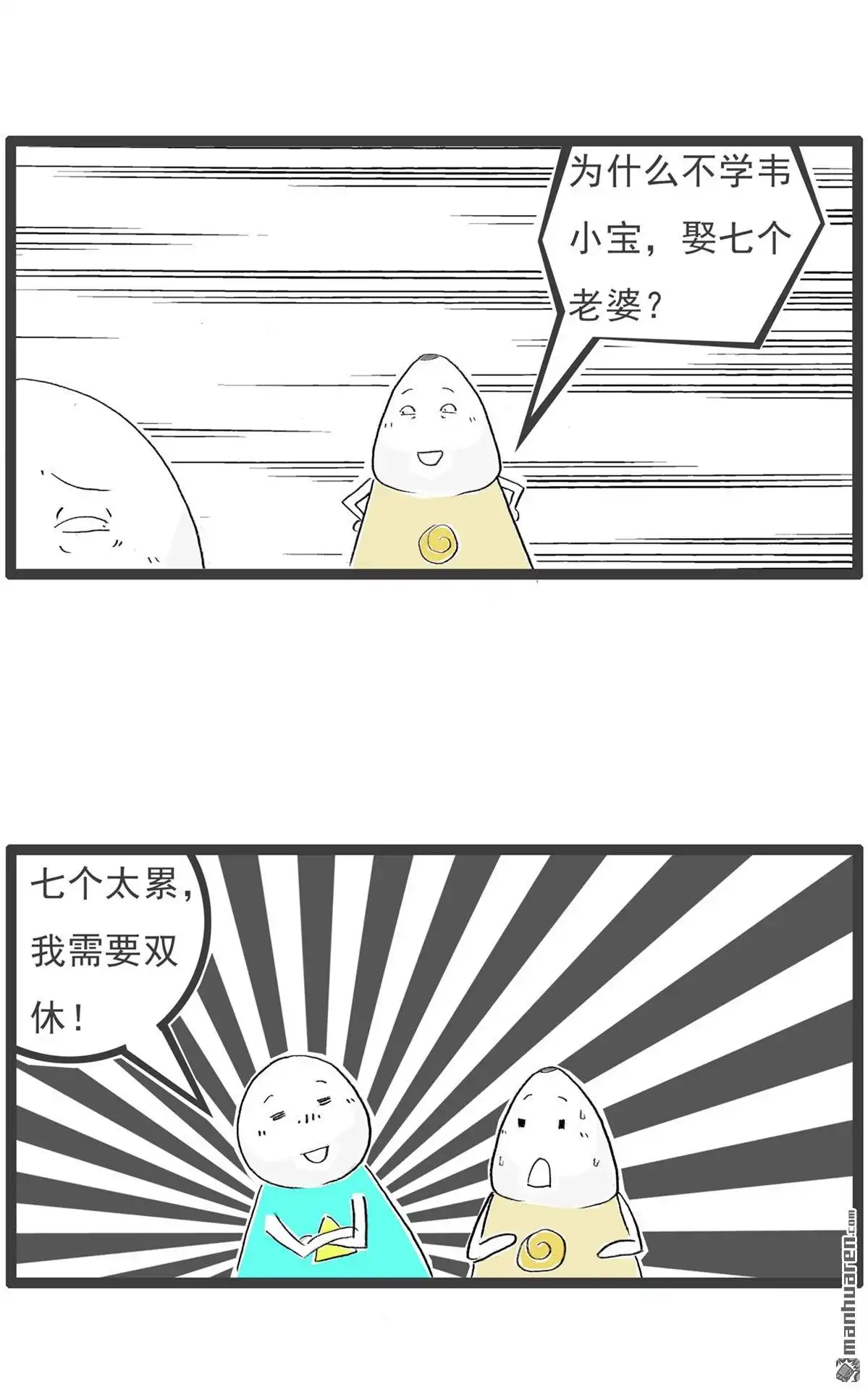 第51回有钱以后-火锅家族第七季-钟博士（第2张）