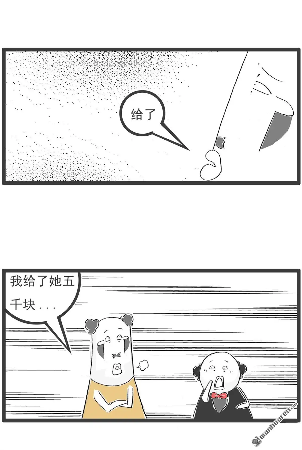 第51回有钱以后-火锅家族第七季-钟博士（第7张）