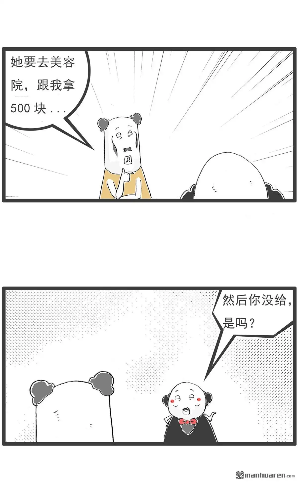第51回有钱以后-火锅家族第七季-钟博士（第6张）