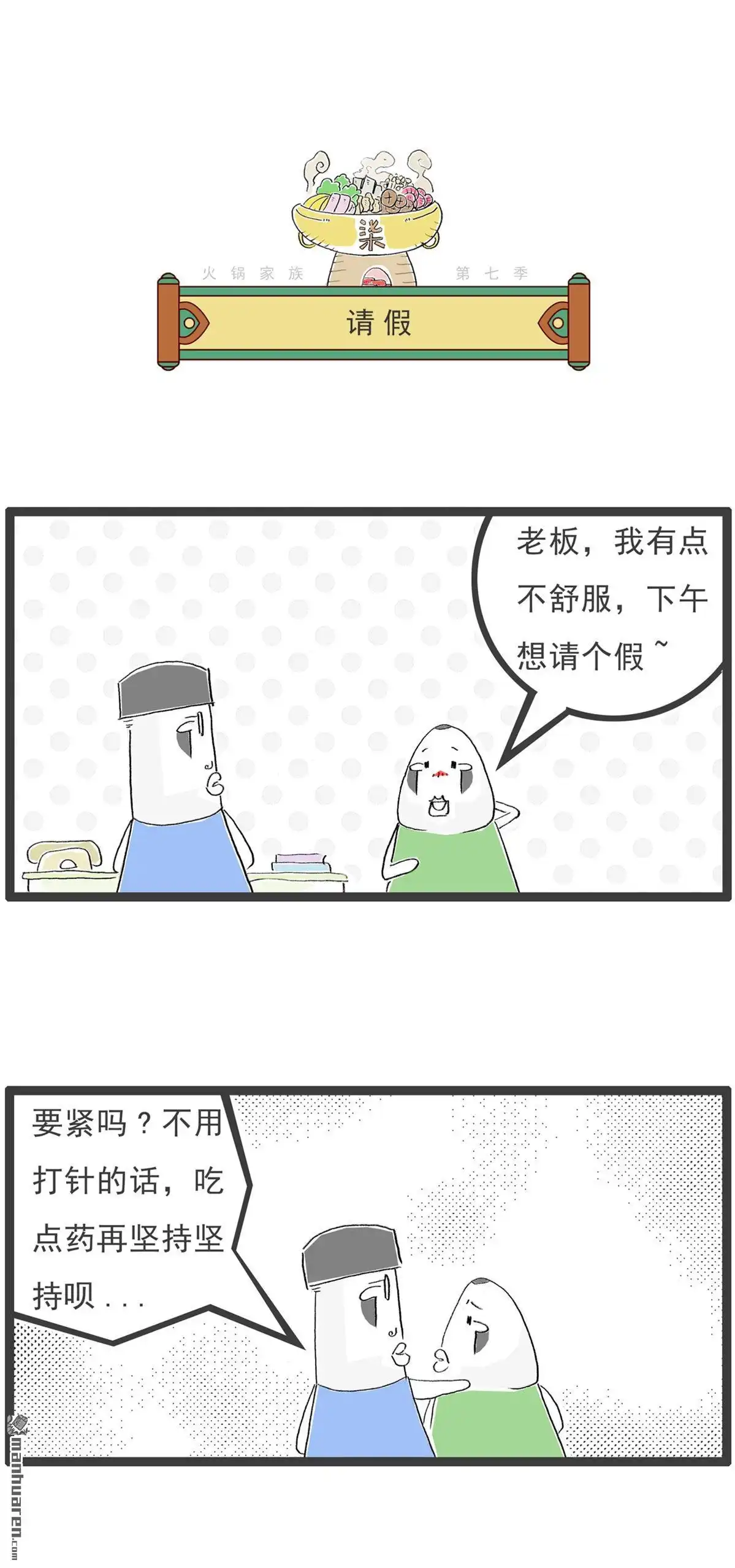 第52回协助破案-火锅家族第七季-钟博士（第3张）