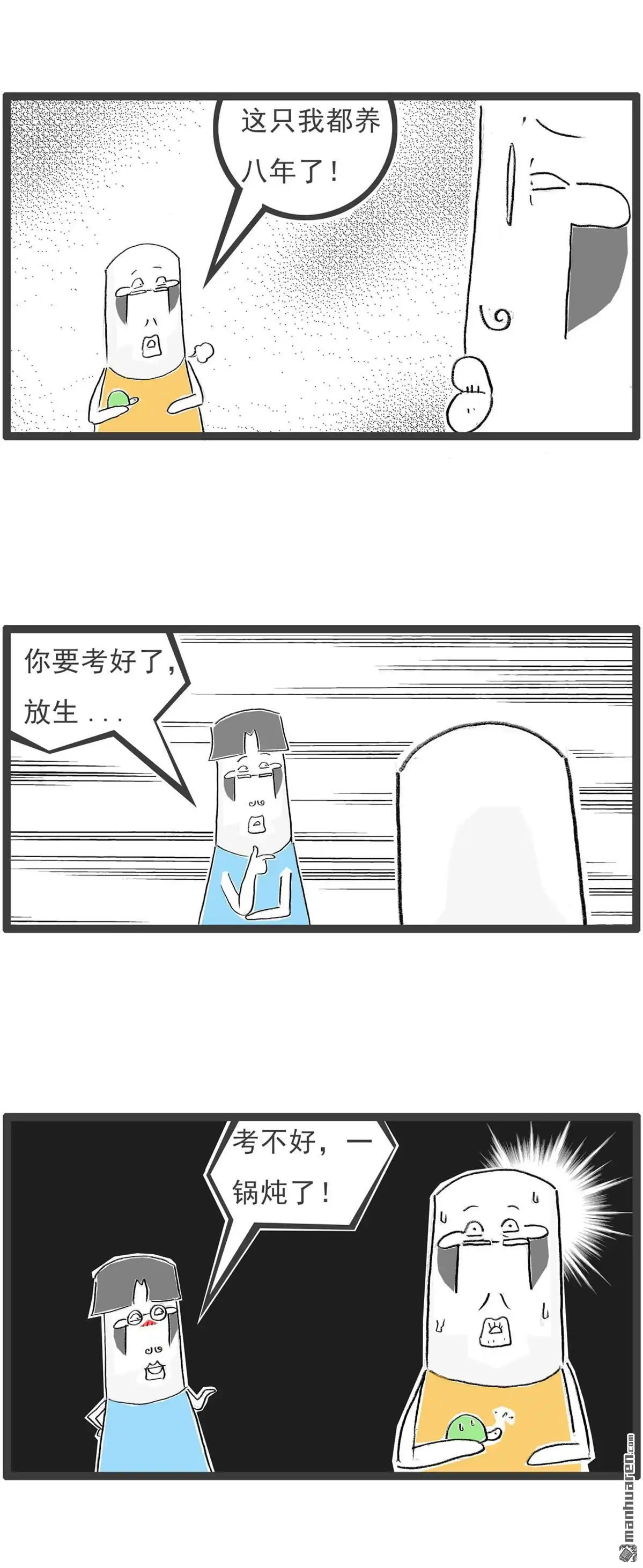 第52回协助破案-火锅家族第七季-钟博士（第7张）