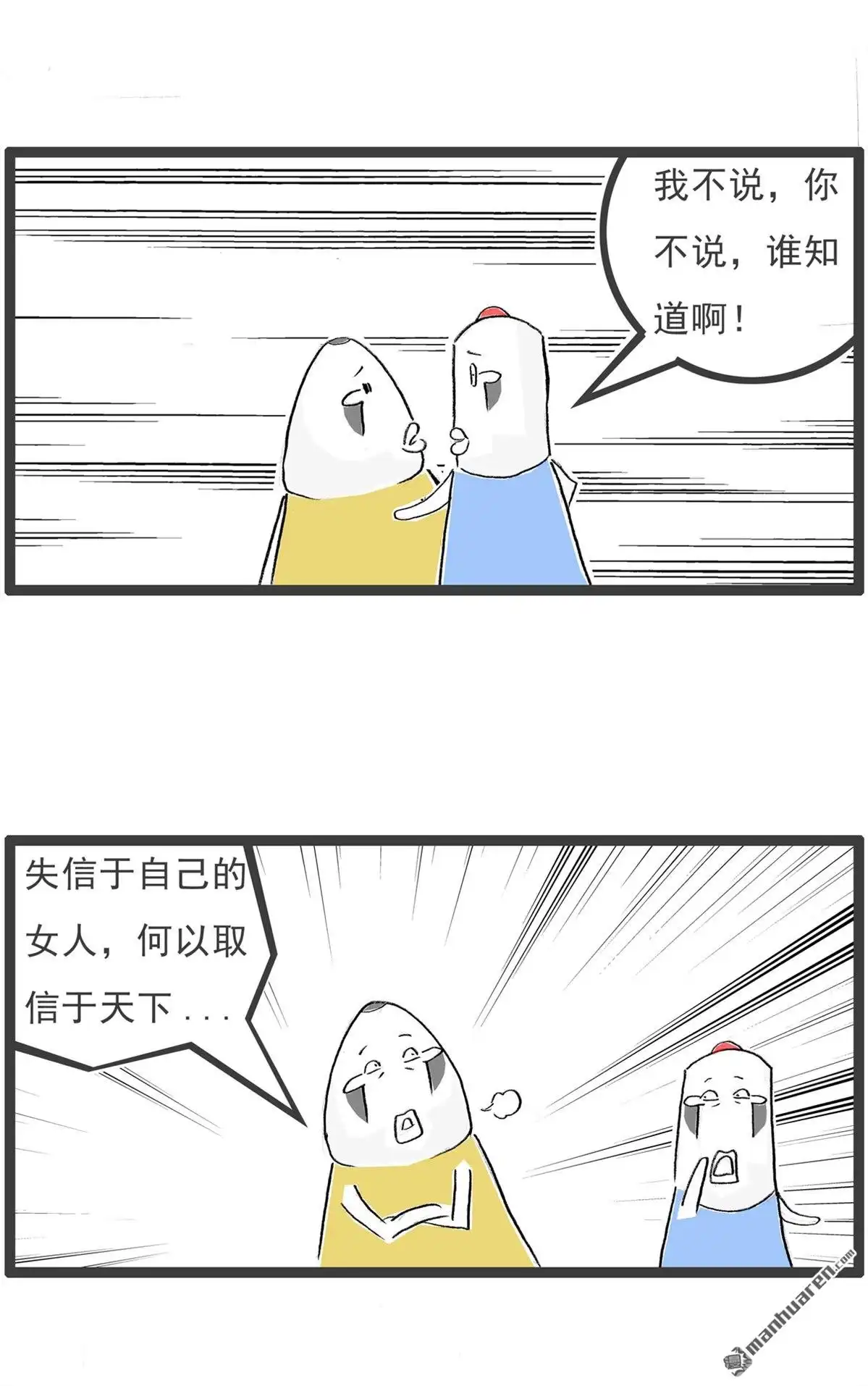 第52回协助破案-火锅家族第七季-钟博士（第9张）